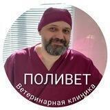 "Поливет" Ветеринарная клиника Якутск