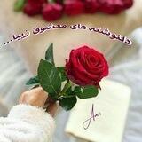 💌💙دلنوشته های معشوق زیبا💙💌