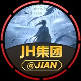 🎸JH-惊鸿集团/📢业务总通知频道
