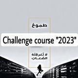 Bac "2023"💪❤ معاً للحلم
