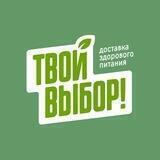 ТВОЙ ВЫБОР