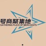 QQ微信号商交流群