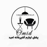 پخش لوازم آشپزخانه(امید)