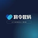 将令数码科技团队