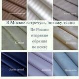 Уют постель