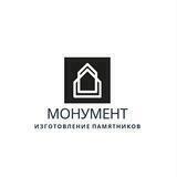 Монумент