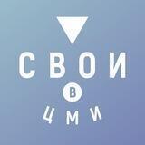 СВОИ