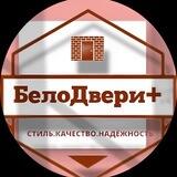 БелоДвери+