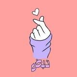 نبض | nabd