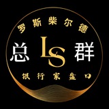 罗斯柴尔德家族业务总群