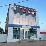 Ветеринарный Центр "Айболит" Шахты