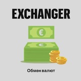 Exchanger