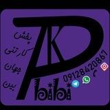 پخش کارتنی جهان بین