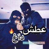 [ 🔥عطشـــ دآغـــٰ🔥 ]