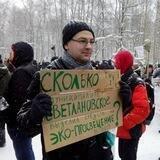 Свободу Борису Романову!