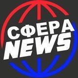 СФЕРА ℕ𝔼𝕎𝕊