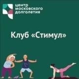 Стимул