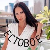 ОТБОР в команду Елены Мошниной
