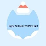 Схемы для бисероплетения