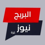 البريج نيوز #غزة