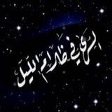 السُرى فيِ ظلامِ الليلِ
