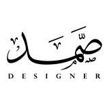 صمد - Samad