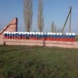 Администрация города Днепрорудное