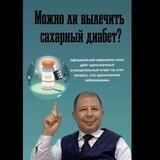 STOP DIABETS СТОП ДИАБЕТ(ДОРИНГ ОВКАТ БОЛСИН ОВКАТИНГ ДОРИ БОЛСИН)
