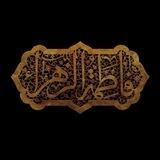 فدڪ الزهࢪاء𓆪. ‌‏𓆩. 𝟑:𝟏𝟑