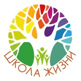 Центр развития детей и подростков «ШКОЛА ЖИЗНИ»