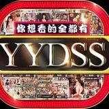 【🔞YyDss】资源发布中心💋