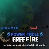 🌀ET_POWER_TROLL