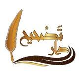 ▪️دراسة (الكواشف الجلية) دار تصحيح ▪️