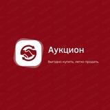Аукцион 03