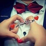 ❤️بـُوحً آٍلـٍـًمٌشـآٍعِرٍ❤️