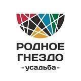 Усадьба Родное гнездо