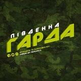 Південна Гарда (канал)