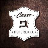 Магазин Экокожи Саха Перетяжка