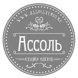 Студия цветов Ассоль🌹
