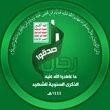 قناة المجاهده / الاعتزاز الحاشدي