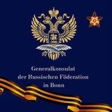 Generalkonsulat der Russischen Föderation in Bonn / Генконсульство России в Бонне