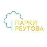Парки города Реутов