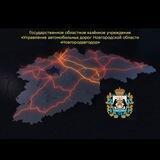 Новгородавтодор