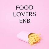 FOODLOVERS_EKB