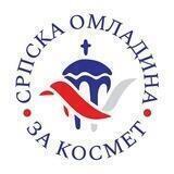 Српска Омладина За Космет