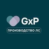 GxP-чат. Производство (GMP)