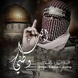 انت وطني 🇵🇸🤍