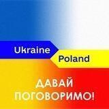 Чат: допомога українцям. Польща