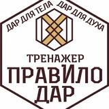 Тренажёр правИло в Одинцово ❤️‍🔥