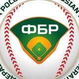 Федерация бейсбола России